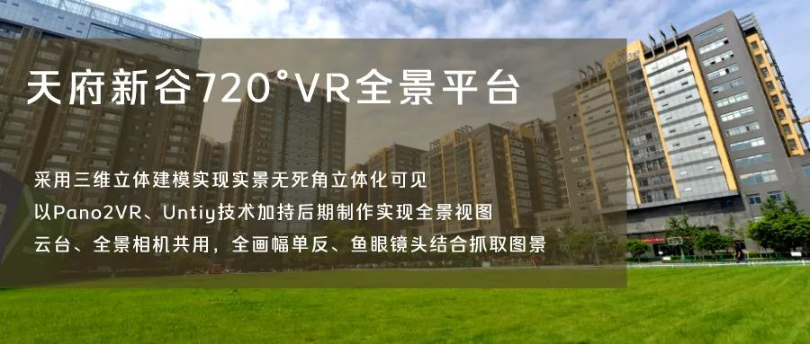 720°VR。云上新谷，上线！