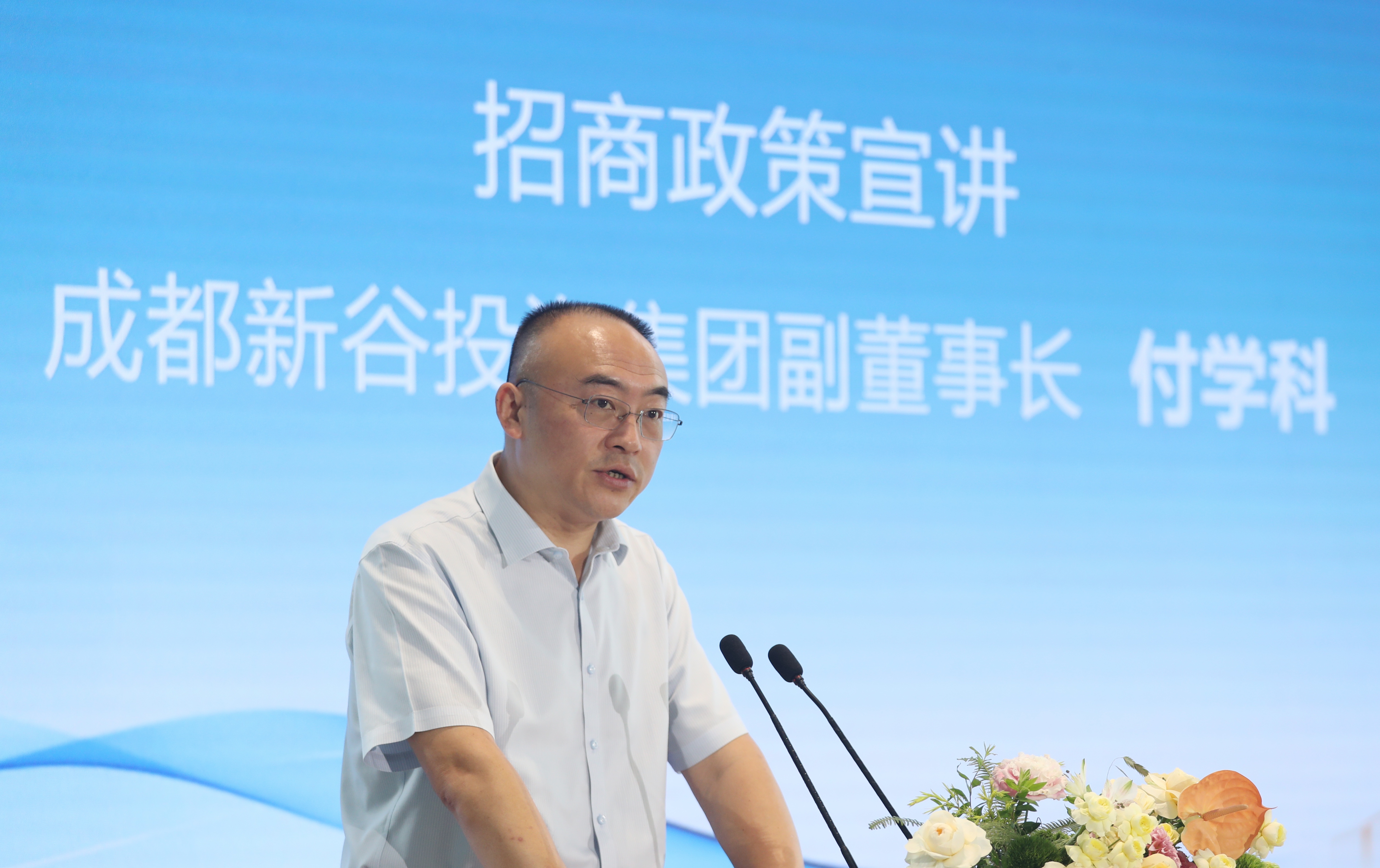 新谷國際中心招商大會2025舉行 天府新谷重磅發(fā)布園區(qū)“立園滿園”專項扶持政策
